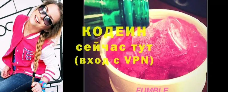 Кодеиновый сироп Lean Purple Drank  hydra как войти  Волчанск 