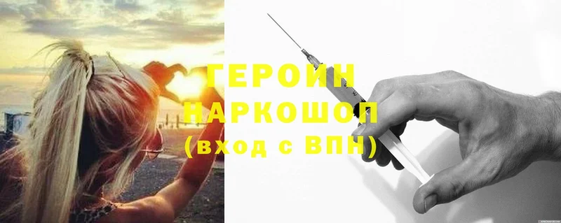 blacksprut сайт  Волчанск  ГЕРОИН Heroin 