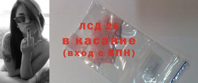 LSD-25 экстази кислота  Волчанск 