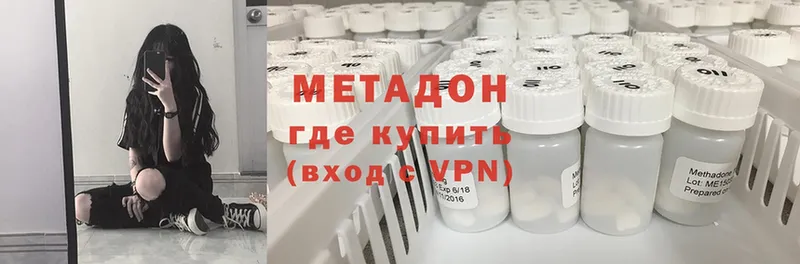 Метадон methadone  Волчанск 